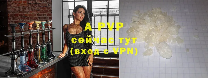 APVP VHQ  сайты даркнета состав  Кстово  где купить  